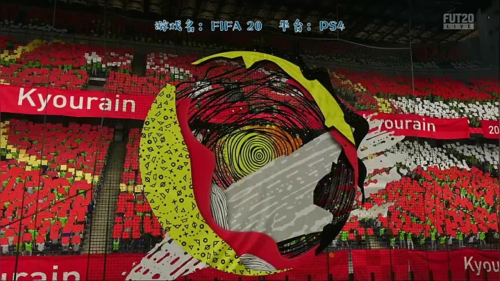 为fifa21热一下身 2020-09-15 20点场
