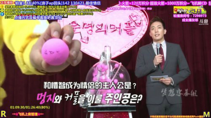 我在斗鱼看刘少丶7012直播一起看