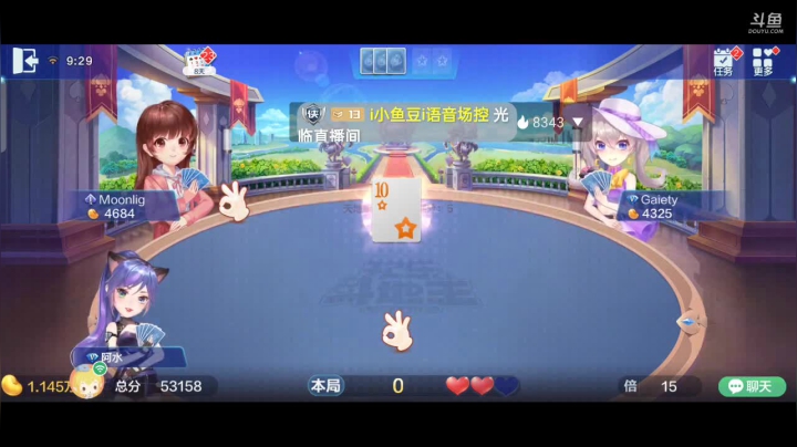 斗地主，斗鱼斗地主斗神主播，免费上斗神 2020-09-16 09点场