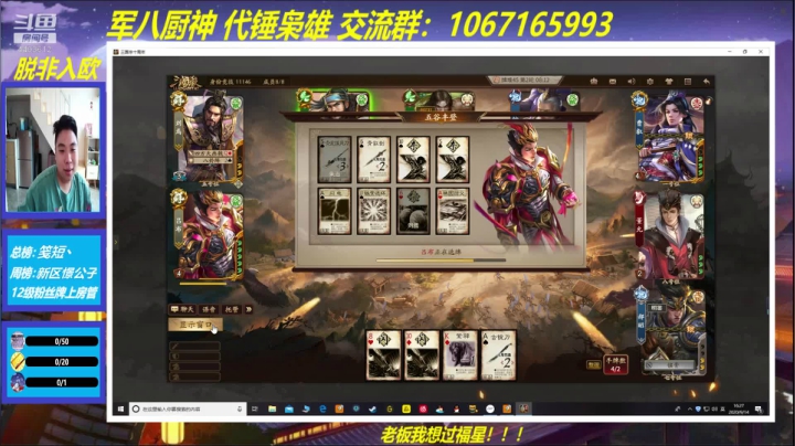 三国杀厨神 2020-09-14 15点场