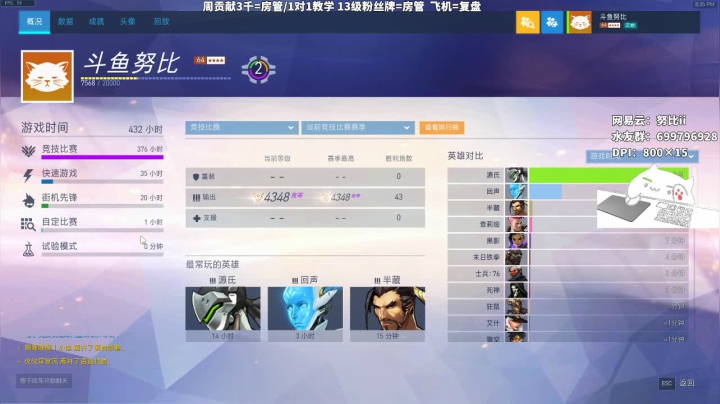 努比: 源氏细节人柱力  4500了 2020-09-16 20点场