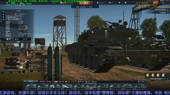 【战争雷霆国际服】1.101版本新车开练 2020-09-11 00点场