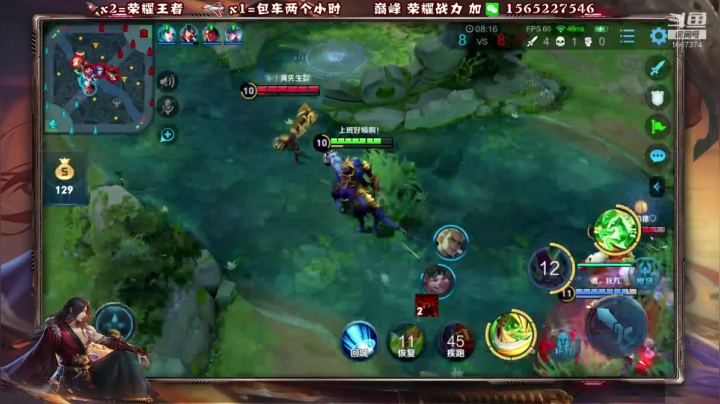 第一橘子 五排带粉上荣耀！ 2020-09-16 20点场