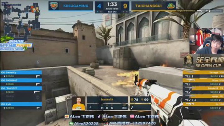 【CS:GO】alex卞正伟的精彩时刻 20200916 10点场