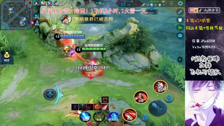 神级全能，端峰,王者秀! 2020-09-16 19点场