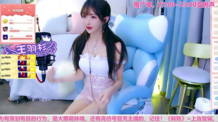 【二次元】王羽杉abc的精彩时刻 20200916 20点场