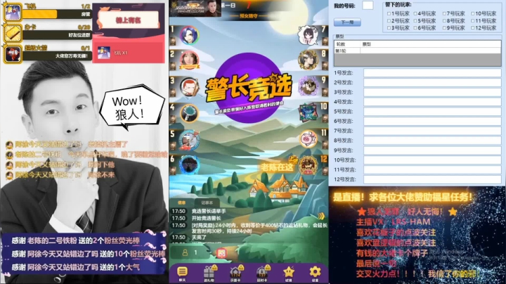 #天天狼人#狼人无罪，好人无悔！ 2020-09-10 14点场