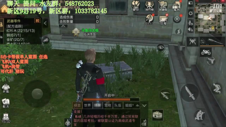 莱文市伐木工开箱路线极其详细解说