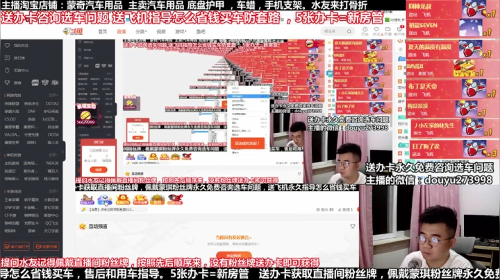 在线回答汽车问题 斗鱼最专业车评 2020-09-16 20点场