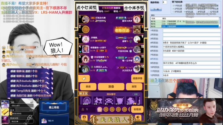 #天天狼人#大家帮忙喂喂鲨鱼呀！ 2020-09-14 13点场