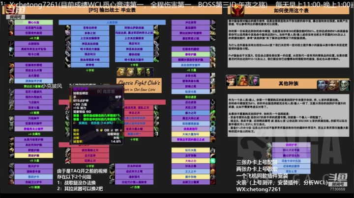 无世界BUFF KBZ如何BWL打第一 2020-09-16 05点场