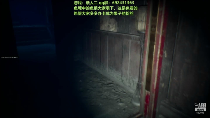 【芒果】纸人二超刺激哦 2020-09-16 19点场