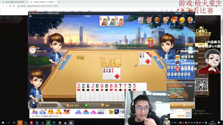 回来了，看看比赛！ 2020-09-16 18点场