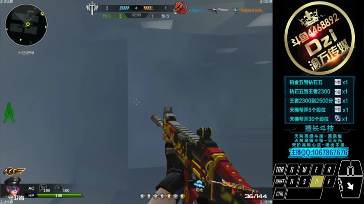 Dzi - 请叫我全能战神! 2020-09-16 14点场