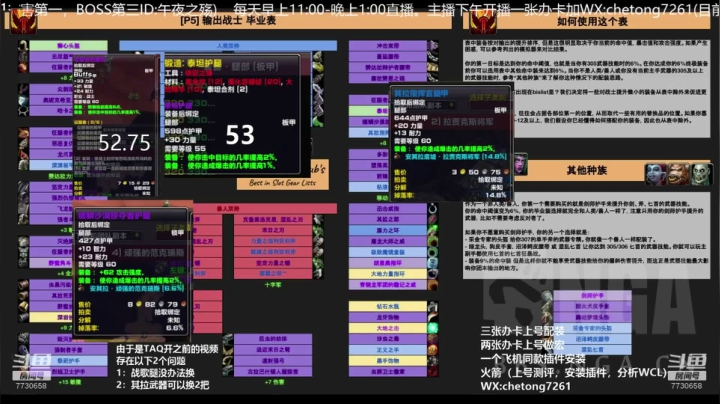 无世界BUFF KBZ如何BWL打第一 2020-09-16 03点场