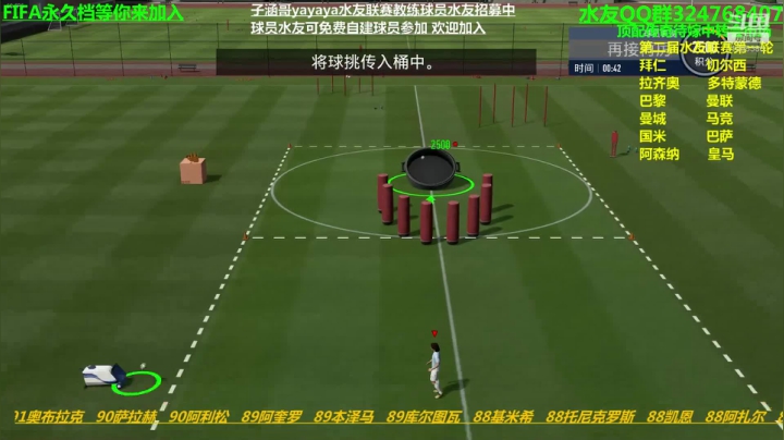FIFA永久档等你来加入 2020-09-16 19点场