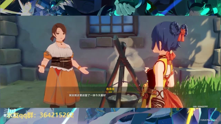 原神：肝级之路 2020-09-15 22点场