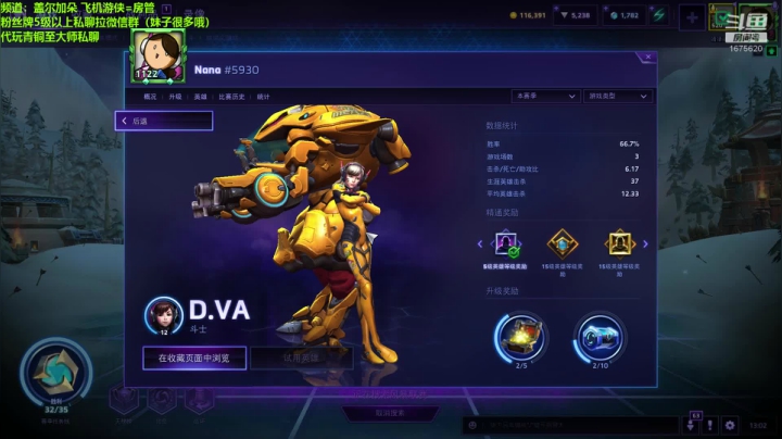 DVA爱你哦~~~ 2020-09-16 12点场