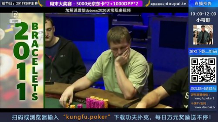 我在斗鱼看斗牌TV直播棋牌娱乐