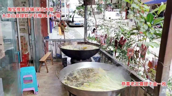 两大锅油辣子(≧ω≦)/ 2020-09-16 13点场