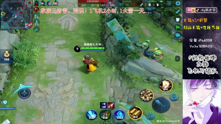 神级全能，端峰,王者秀! 2020-09-16 14点场