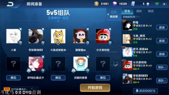 【王者荣耀】DL丶拖米的精彩时刻 20200916 12点场