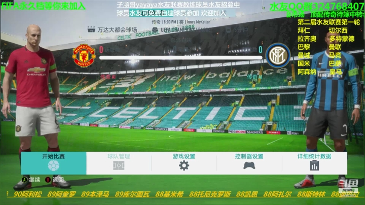FIFA永久档等你来加入 2020-09-16 17点场