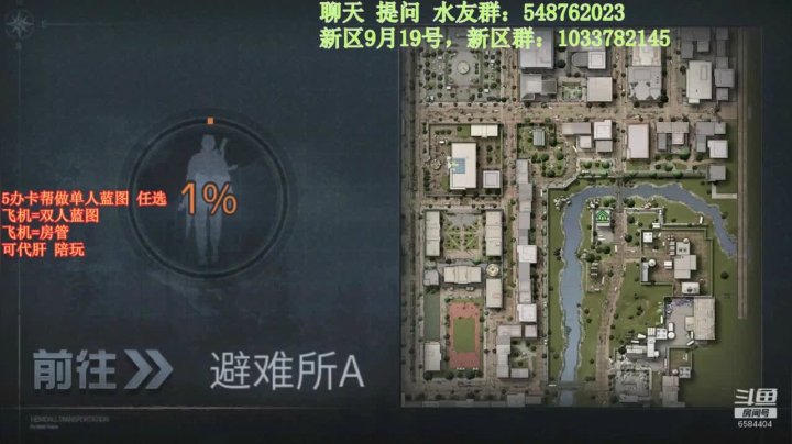 你们遇到莱文市组队死活切不到一条线吗这个问题一定要反映一下