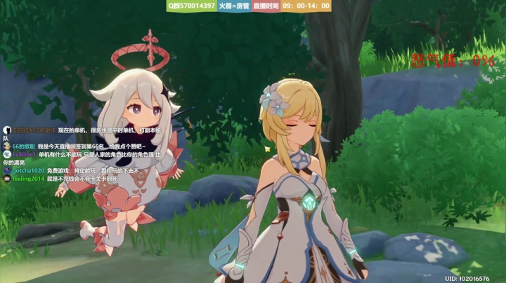 ❤美美❤您的小可爱已上线 2020-09-16 08点场