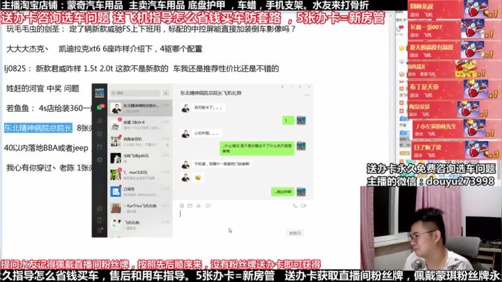 在线回答汽车问题 斗鱼最专业车评 2020-09-15 22点场