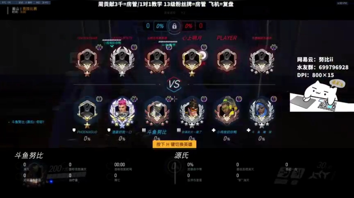 努比: 源氏细节人柱力  4500了 2020-09-16 16点场