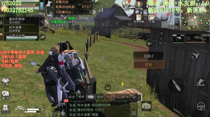 我带同居跑图，同居却在修仙？？？？