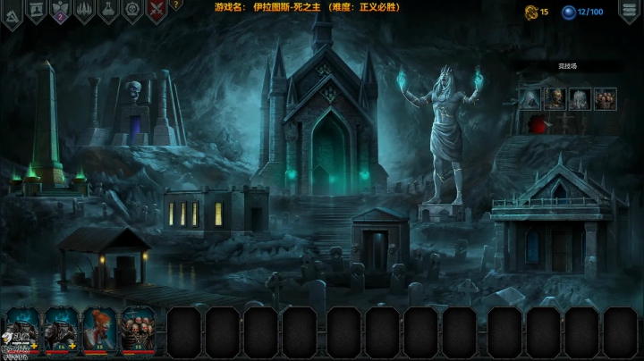 死之主：颤抖吧 凡人！ 2020-09-16 18点场