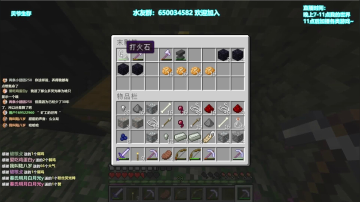 贝爷生存 刷铁机