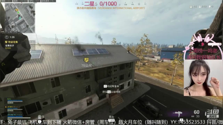 战区销量第一辣妹！ 2020-09-15 11点场