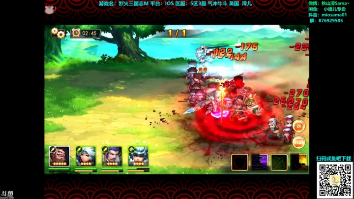 试玩烈火三国志M 2020-09-16 20点场