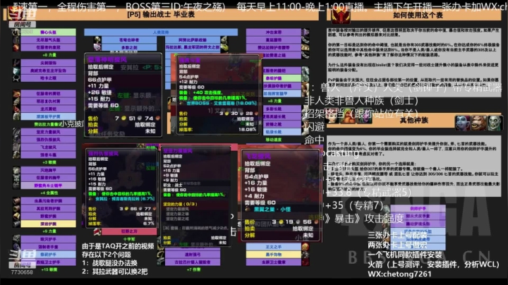 无世界BUFF KBZ如何BWL打第一 2020-09-16 09点场
