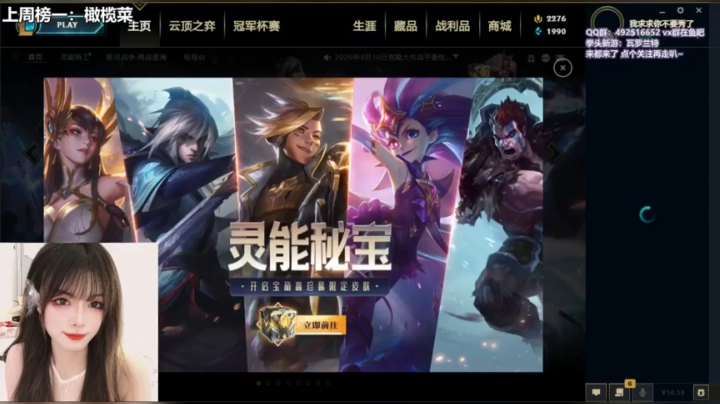 【甜瓜】港服超强女蕾娜！ 2020-09-13 20点场