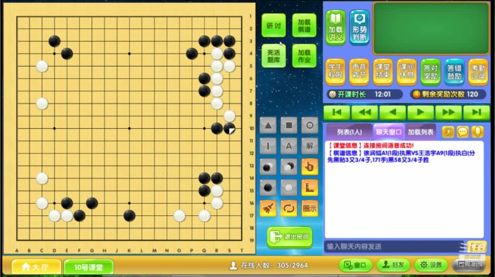 徐润钺执黑对王浩宇对局分析