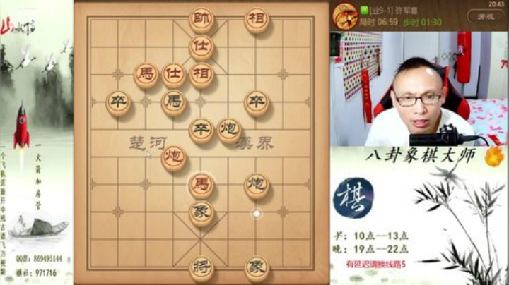 【天天象棋】八卦象棋大师的精彩时刻 20200917 02点场