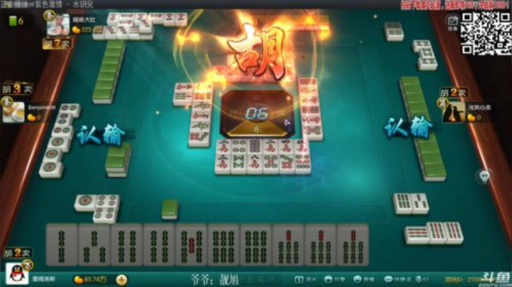 【欢乐麻将】靓旭的精彩时刻 20200917 00点场