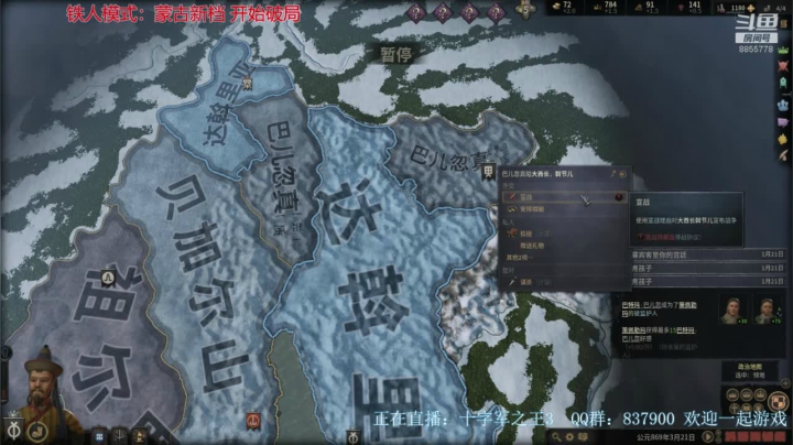 CK3 铁人模式 新档教学 2020-09-16 17点场