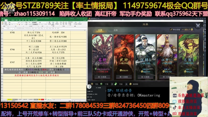 下午讲新武将战法，和分区，晚上约局儿 2020-09-16 16点场