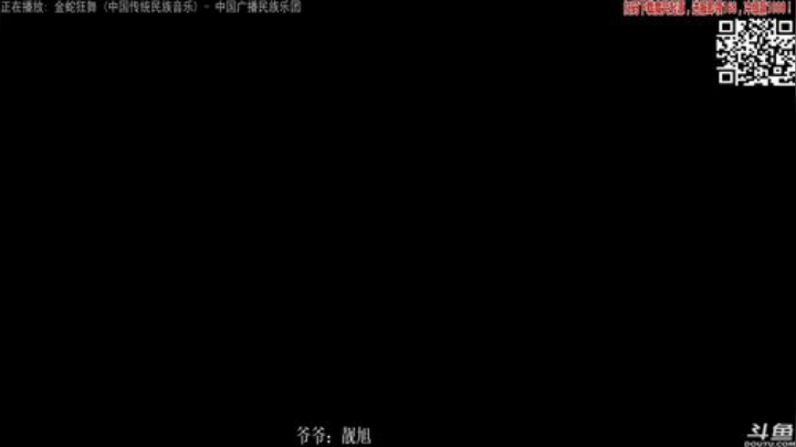 【欢乐麻将】靓旭的精彩时刻 20200917 00点场