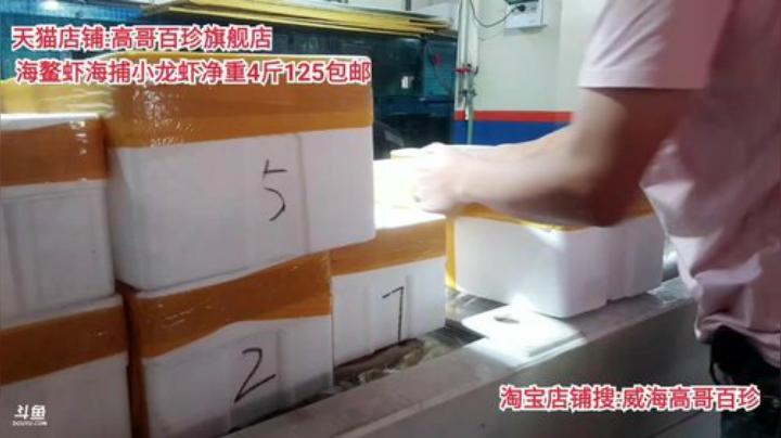 【美食】威海高哥587997的精彩时刻 20200917 10点场