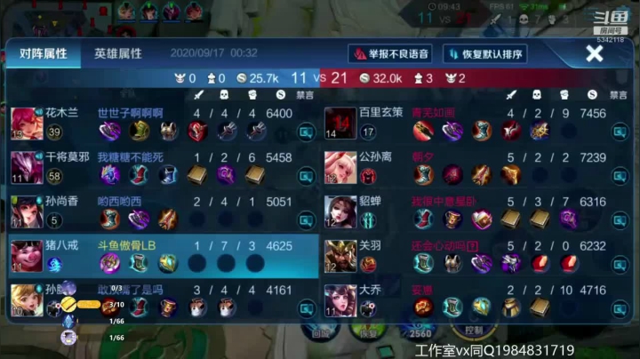 排位速度上个百星 2020-09-17 00点场