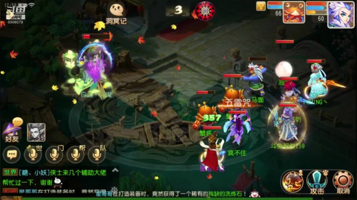 梦幻西游手游：新手来咯 2020-09-15 17点场