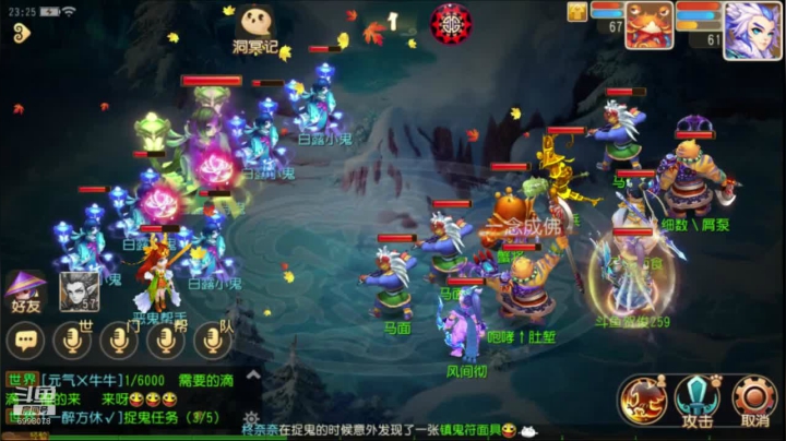 梦幻西游手游：新手来咯 2020-09-16 22点场