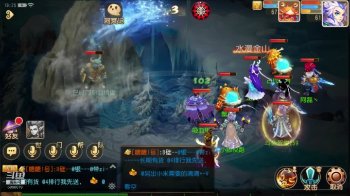 梦幻西游手游：新手来咯 2020-09-16 18点场