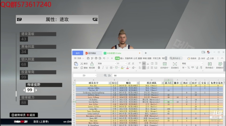 NBA2K21欧皇联盟永久档开启！ 2020-09-16 18点场